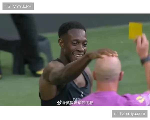 脱衣庆祝为何必被判黄牌？规则里怎么规定的？