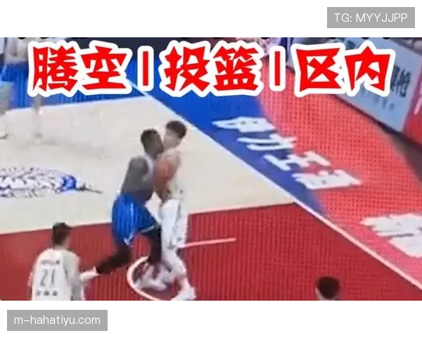 篮球比赛中“合理冲撞规则”的定义与判定标准是什么？