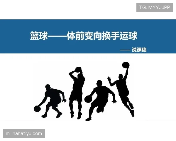 篮球运球规则深度解析与违例认定标准 篮球运球规则深度解析与违例认定标准